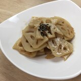 甘〜い！我が家の蓮根キンピラ